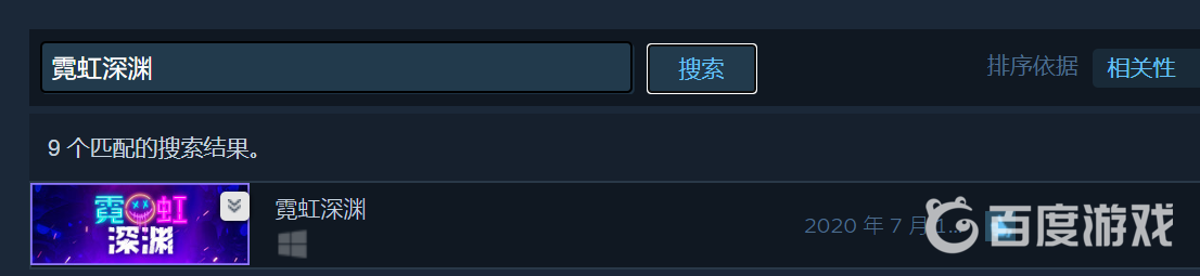 霓虹深淵是多人游戲嗎？