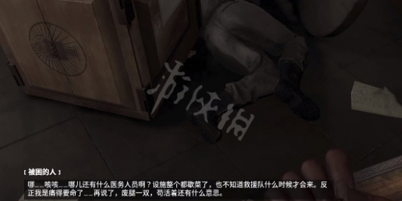 原子之心被困的人怎麼救-原子之心被困的人可以救嗎