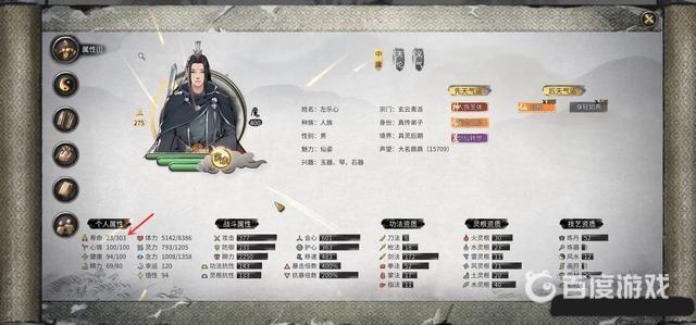 鬼谷八荒具靈期怎麼修煉？