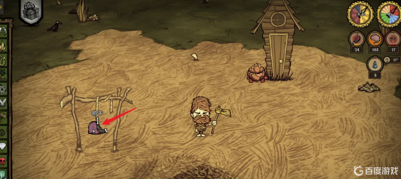 饑荒三個屬性怎麼恢復？