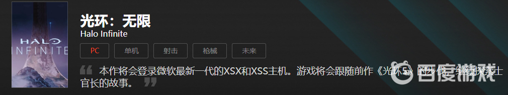 光環2022最新一部遊戲是什麼?