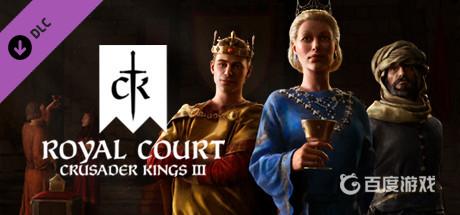 十字軍之王3四個dlc分別是什麼？
