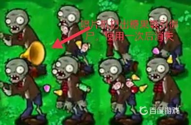 植物大戰僵屍唱片機有什麼用？