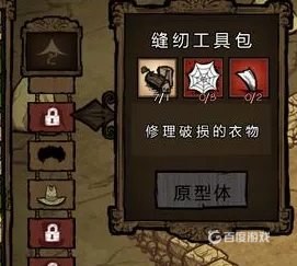 饑荒針線包怎麼用？