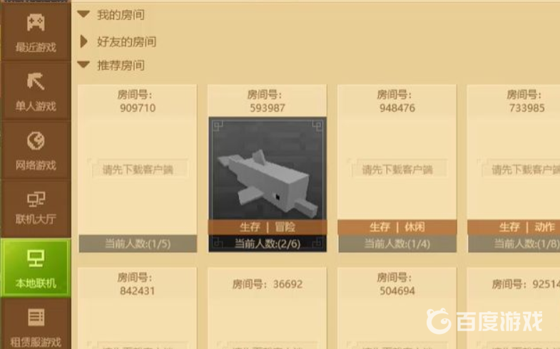 我的世界網路游戲怎麼聯機？