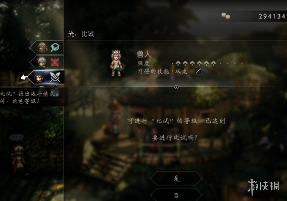 八方旅人2雙龍怎麼獲得-八方旅人2雙龍技能學習位置介紹