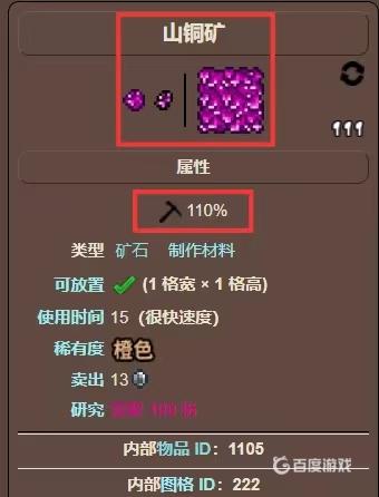 泰拉瑞亞山銅怎麼開采？