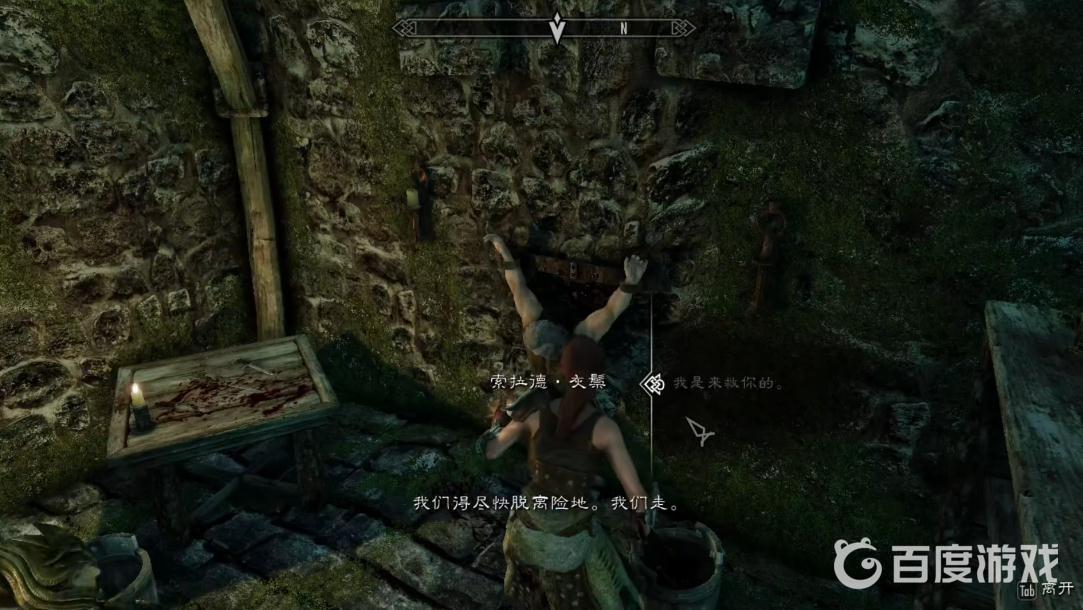 上古卷軸5索拉德怎麼救？