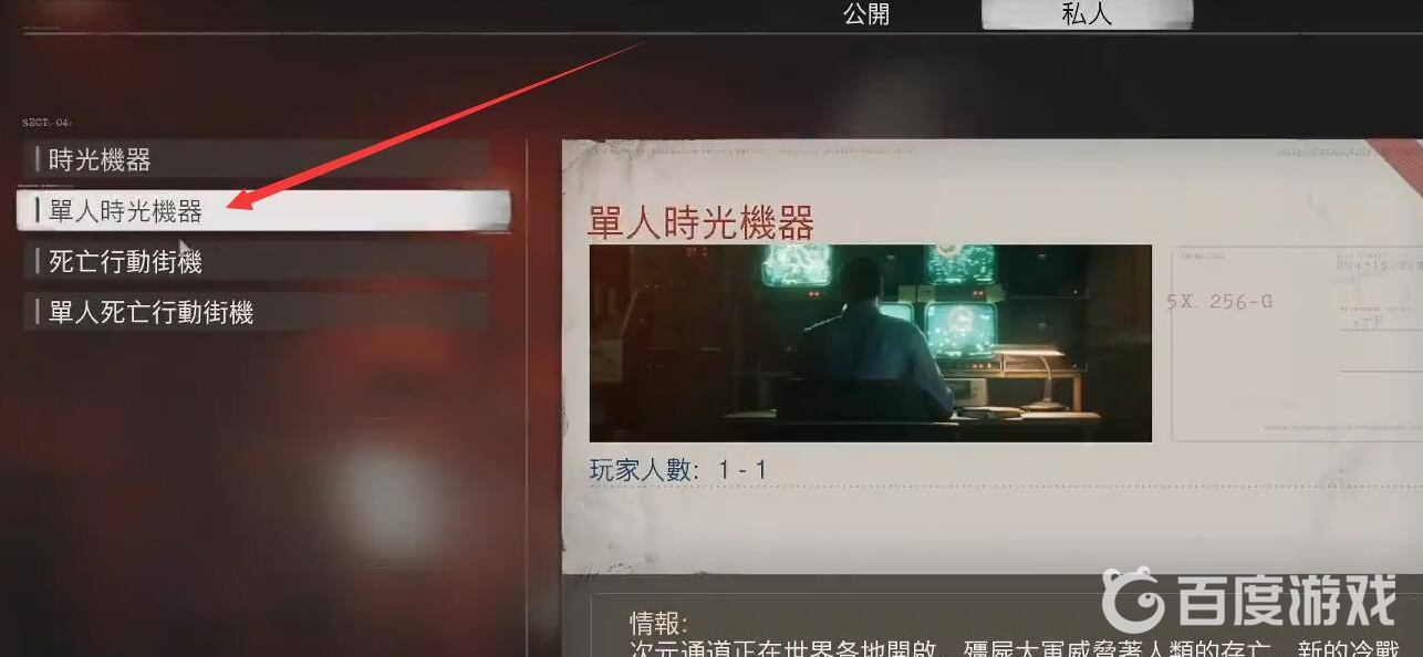 cod17僵屍模式單人可以玩嗎？