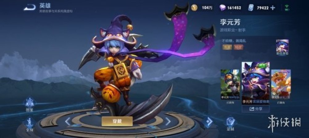 《王者榮耀》兩款6元皮膚限時抽獎返場！保底需200元