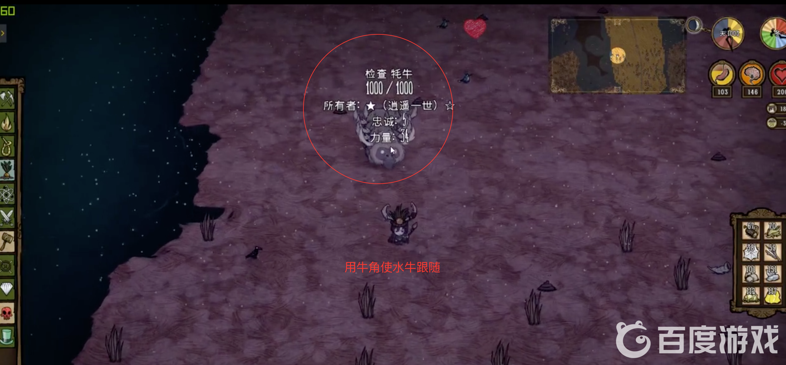 饑荒海難怎麼遷移水牛？