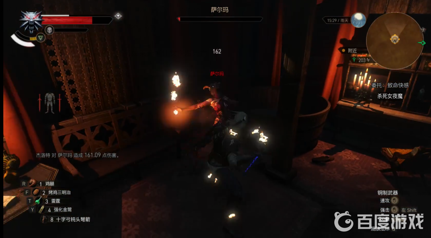 巫師3鍊金術山羊女要殺嗎？