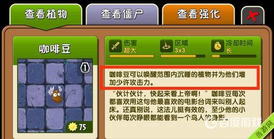 pvz催眠僵屍用什麼植物打？