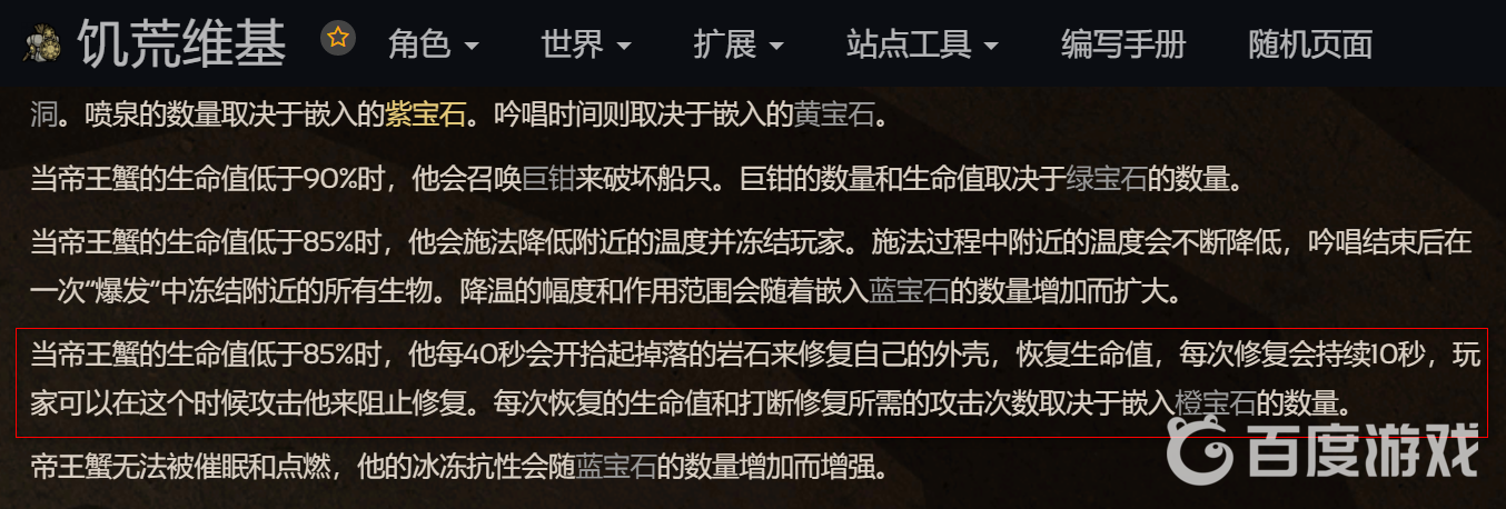 饑荒聯機版帝王蟹回血怎麼打斷？