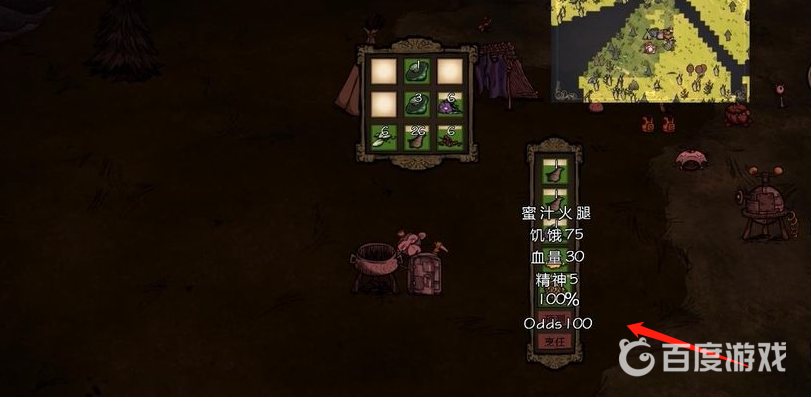 饑荒中大量回血食譜製作大全怎麼獲得？