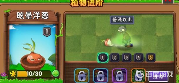 植物大戰僵屍洋蔥有什麼用？