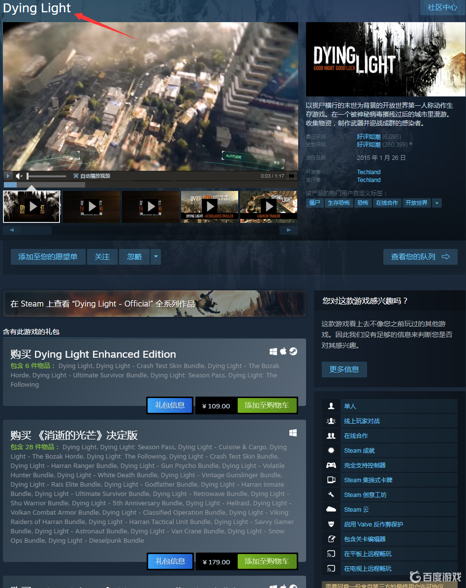 消逝的光芒英文名字是什麼？