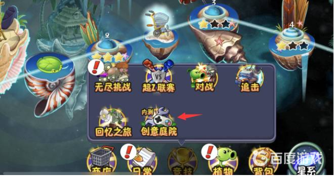 植物大戰僵屍diy關卡是什麼？