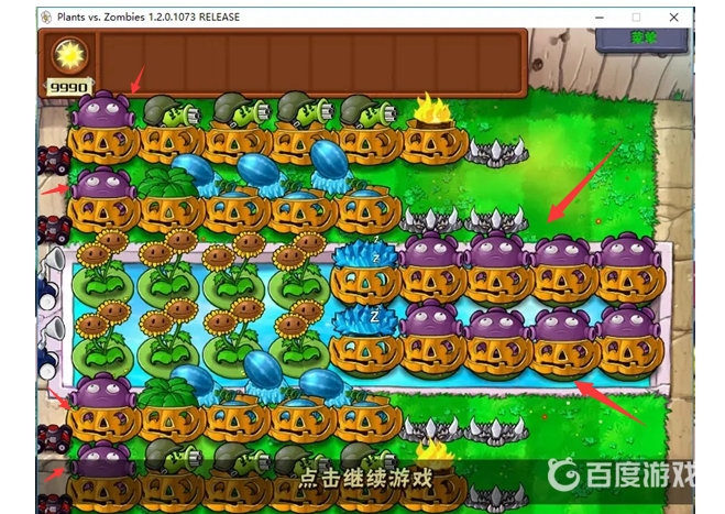 植物大戰僵屍水池無盡模式陣容怎麼種紫色那個植物？