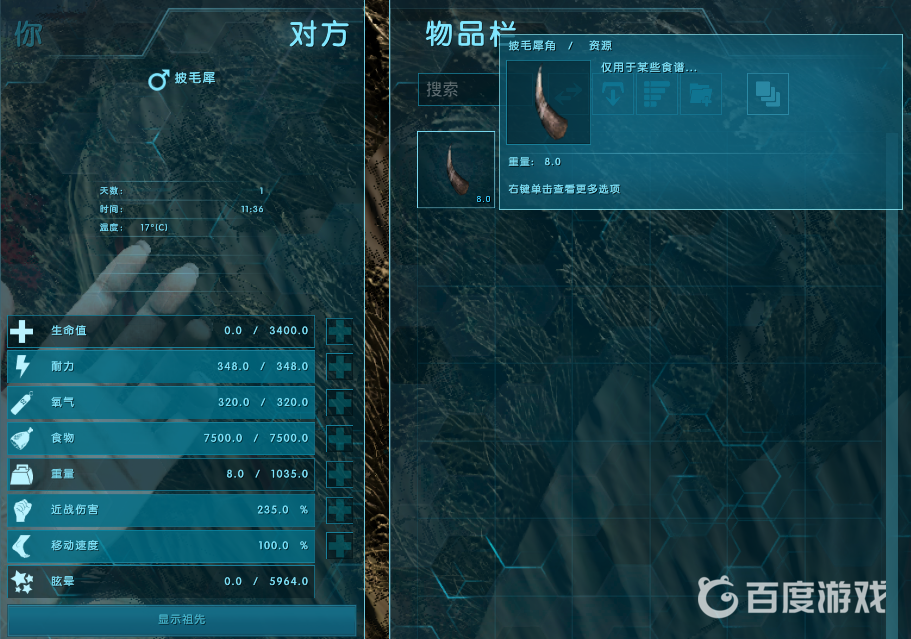 方舟生存進化的次級解葯的角怎麼弄？