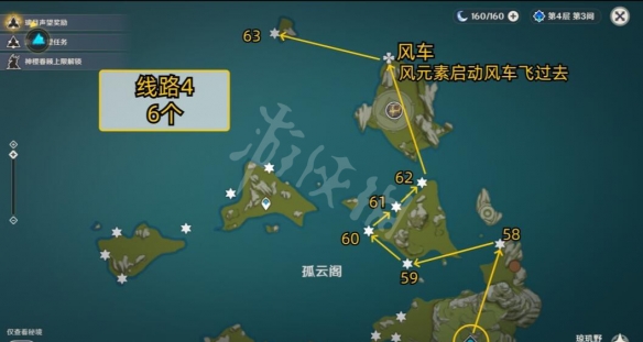 原神星螺採集點在哪-原神3.4星螺收集攻略