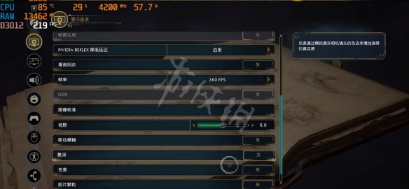 霍格沃茨之遺卡頓怎麼解決-霍格沃茨之遺畫面設置分享