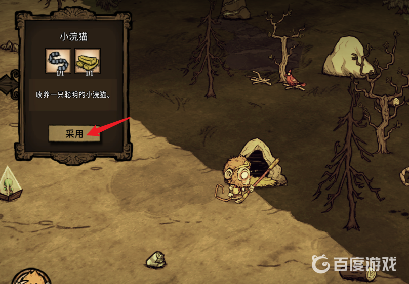 飢荒小浣熊寵物怎麼喂？