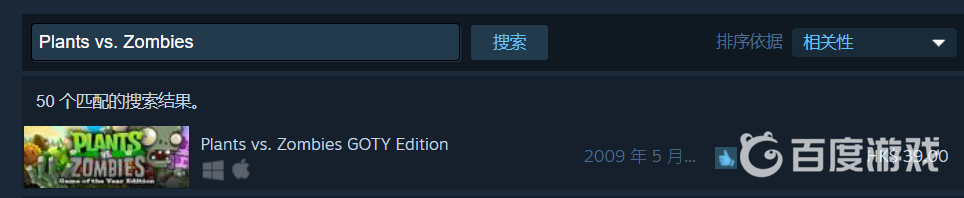 怎樣在電腦上下載植物大戰僵屍？