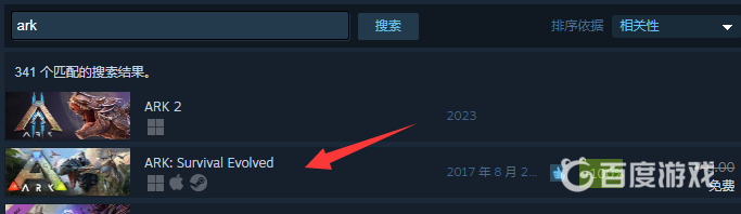 方舟：生存進化是什麼類型遊戲？