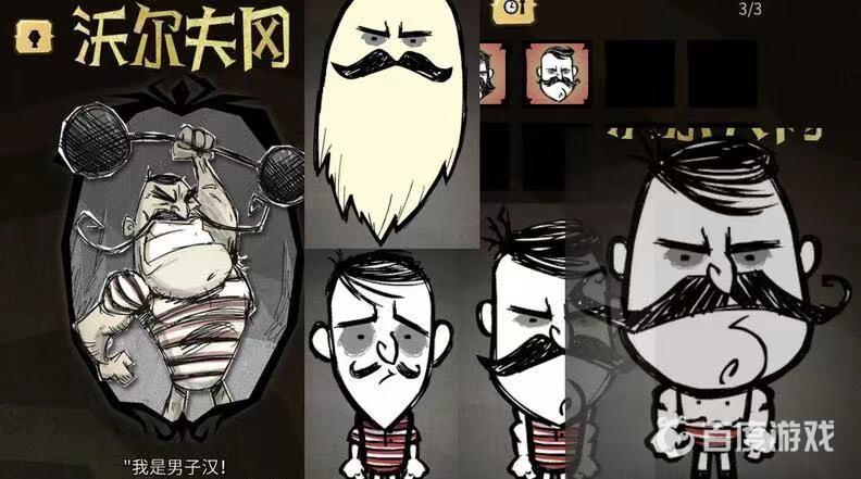 饑荒聯機版人物排名在哪看？