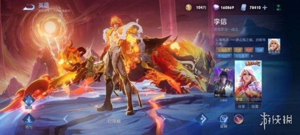 《王者榮耀》國服李信：我不買皮膚 100元夠奶奶吃好久