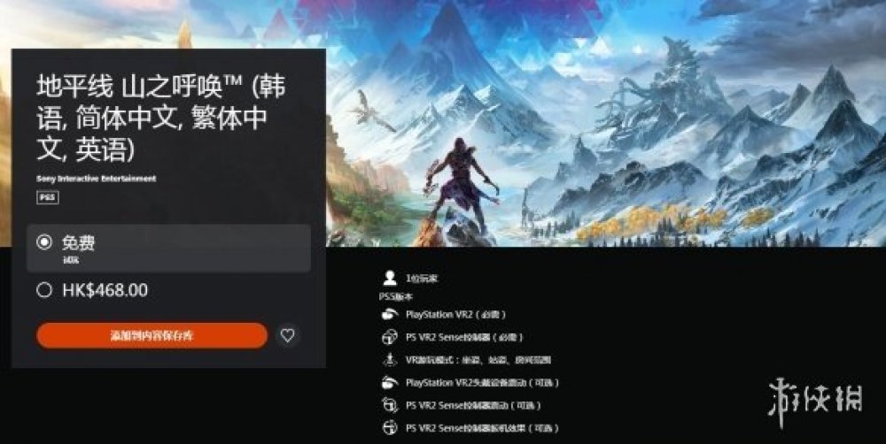 《戰神》奎爺戴上PS VR2祝賀《地平線：山之呼喚》發售