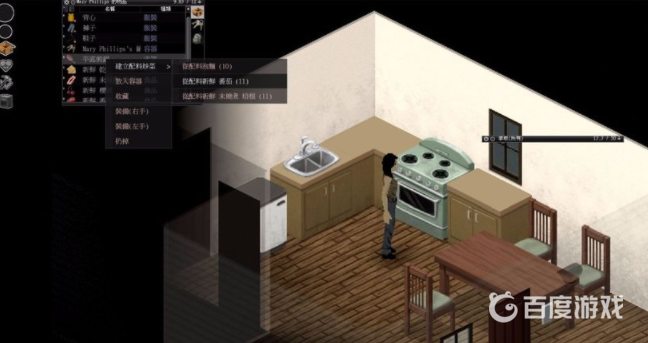 僵屍毀滅工程怎麼烹飪？