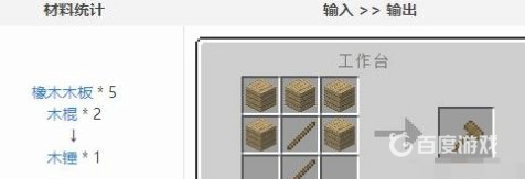 我的世界minez鎚子怎麼做？