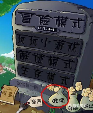 植物大戰僵屍頁面怎麼放大？