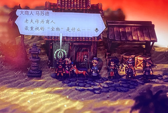 八方旅人2商人最重視的寶物是什麼-對應物品及獲取方法介紹