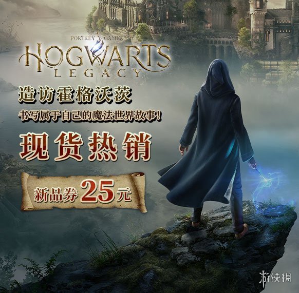 《霍格沃茨之遺》Steam同時在線達80萬！人氣火爆