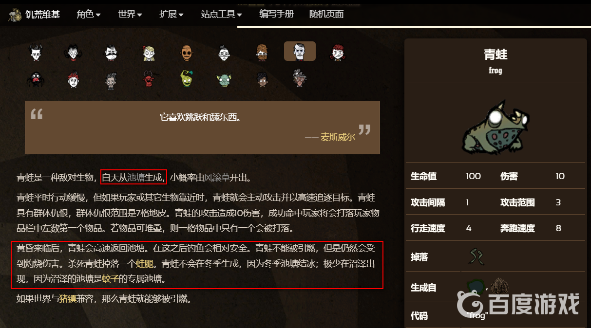 饑荒聯機版池塘會刷青蛙嗎？