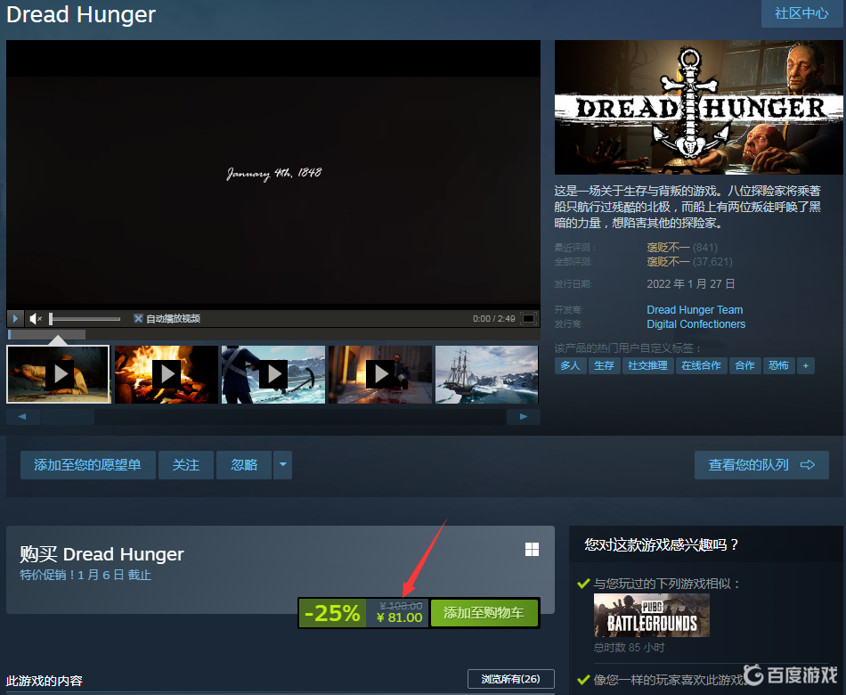 DreadHunger原價多少錢？