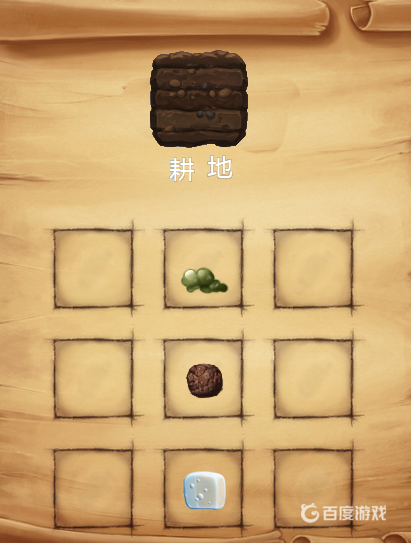 打造世界耕地怎麼做？