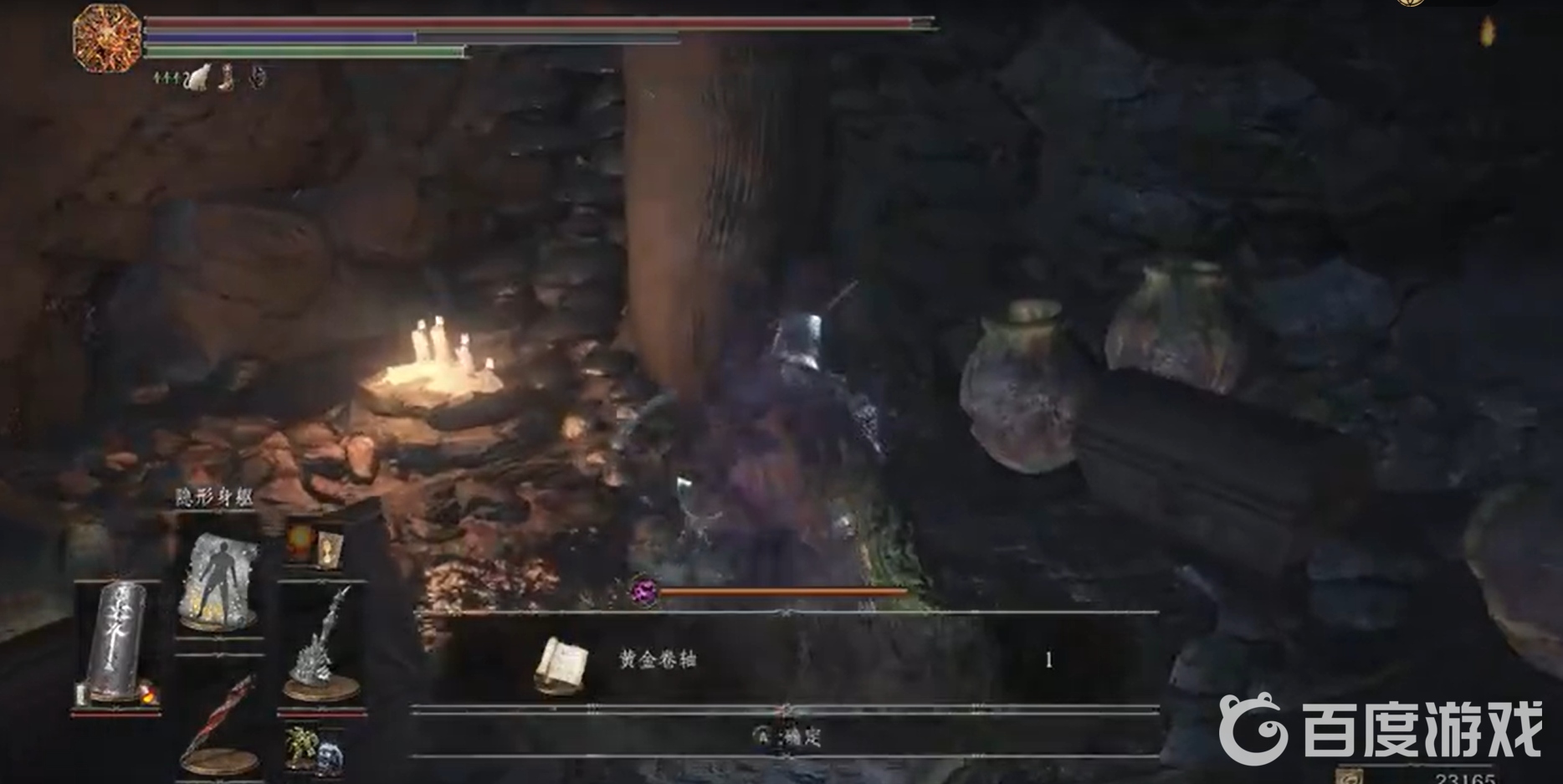 黑魂三黃金卷軸在哪？