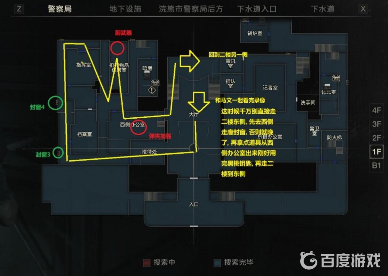 生化危機2重製版警察局怎麼過？