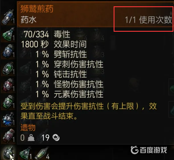 巫師三煎葯可以無限使用嗎？