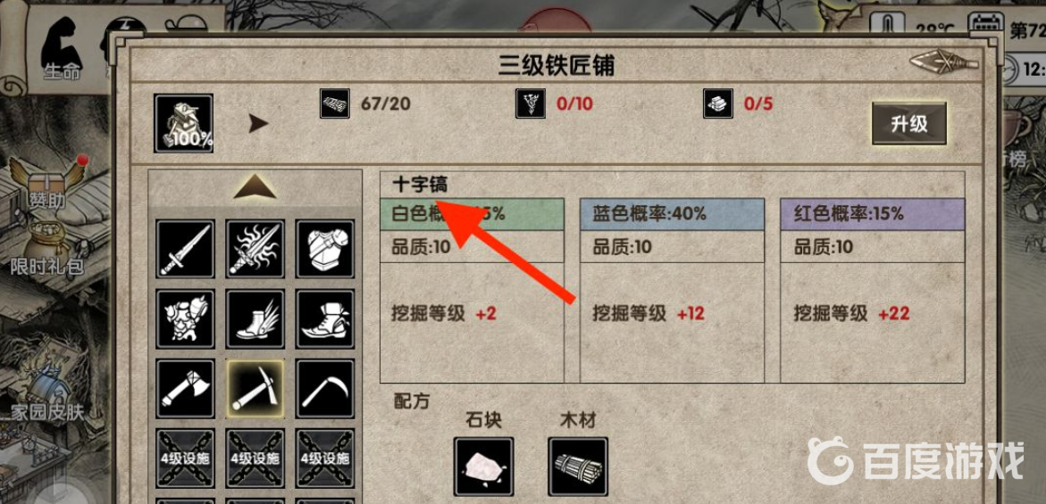 荒島求生石頭怎麼開採?