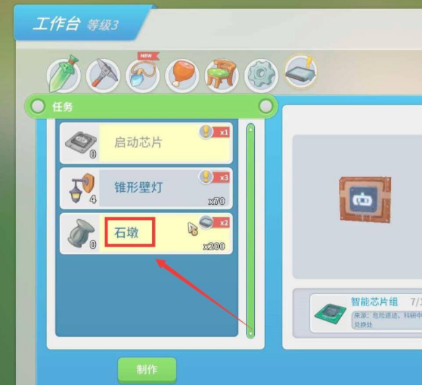 波西亞時光石墩怎麼獲得？