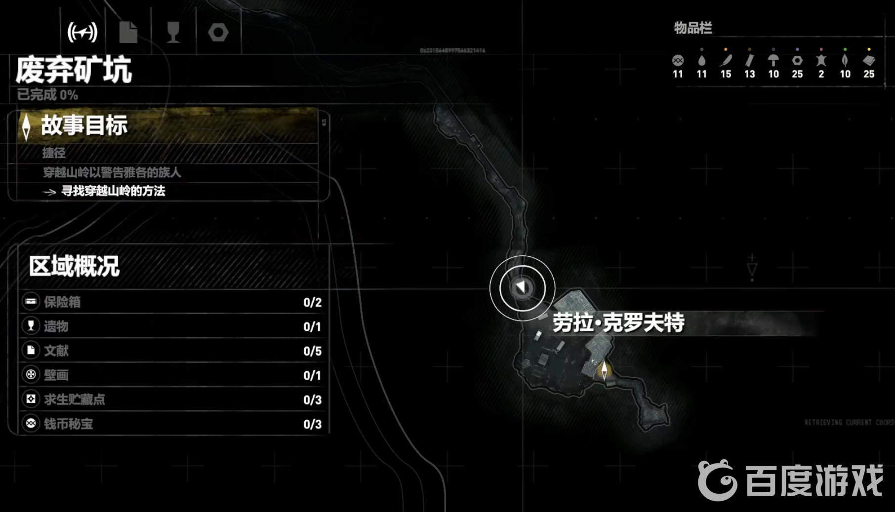 古墓麗影崛起戰斗刀怎麼獲得？