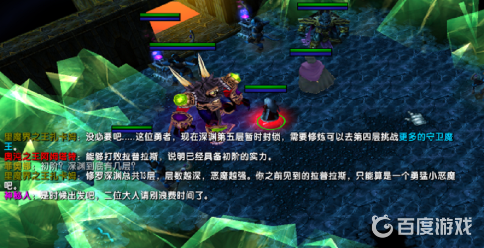 魔獸爭霸3西方世界的劫難5惡魔號角哪裡爆？