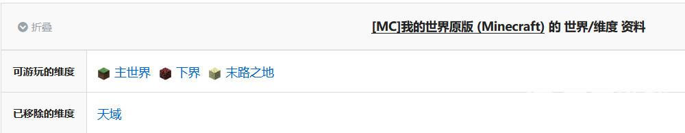 mc中有天堂嗎？