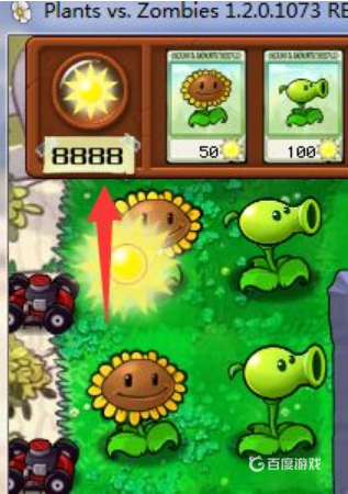 植物大戰僵屍1無限陽光代碼是多少？