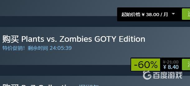 植物大戰僵屍steam值得買嗎？